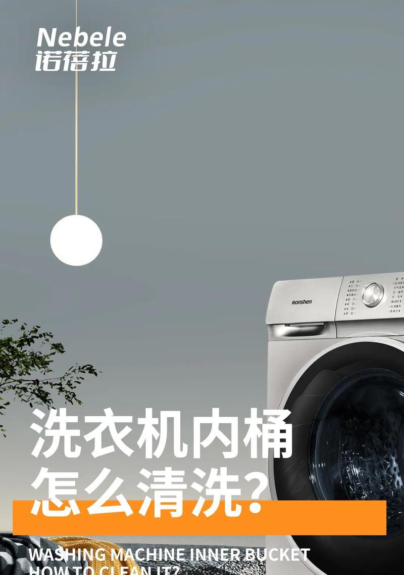 盂县洗衣机清洗方法？如何在家轻松搞定？  第1张