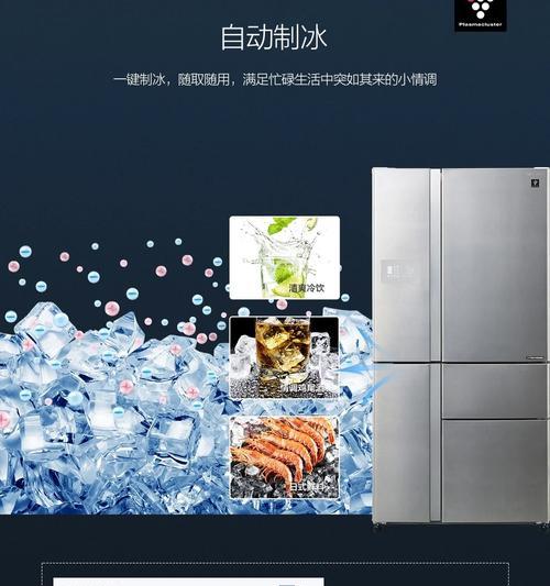 夏普冰箱不停机是什么问题？如何解决？  第2张