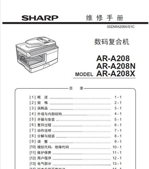 夏普壁挂炉e1是什么意思？如何预约专业人员上门维修？  第2张