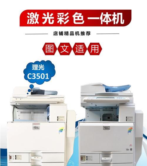 理光复印机全代码是什么？如何解决常见代码错误？  第2张