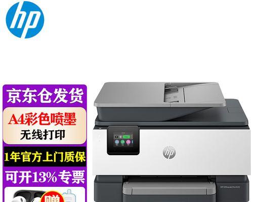 打印机连接问题怎么修理？常见故障及解决步骤是什么？  第3张