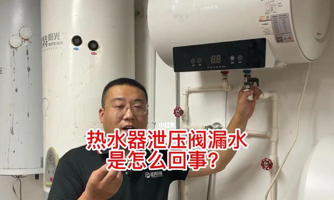 热水器泄压阀放水的正确步骤是什么？如何避免操作错误？  第3张