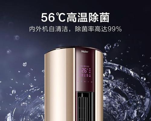 海尔空调耗电量如何计算？1匹至3匹空调用电量是多少？  第1张