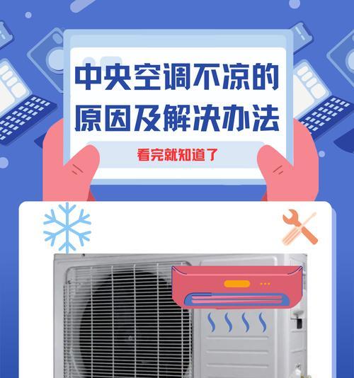 空调缺雪种的表现是什么？如何判断空调是否缺雪种？  第3张