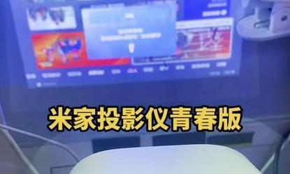 小米投影仪出现故障怎么维修？维修步骤和常见问题解答？  第2张