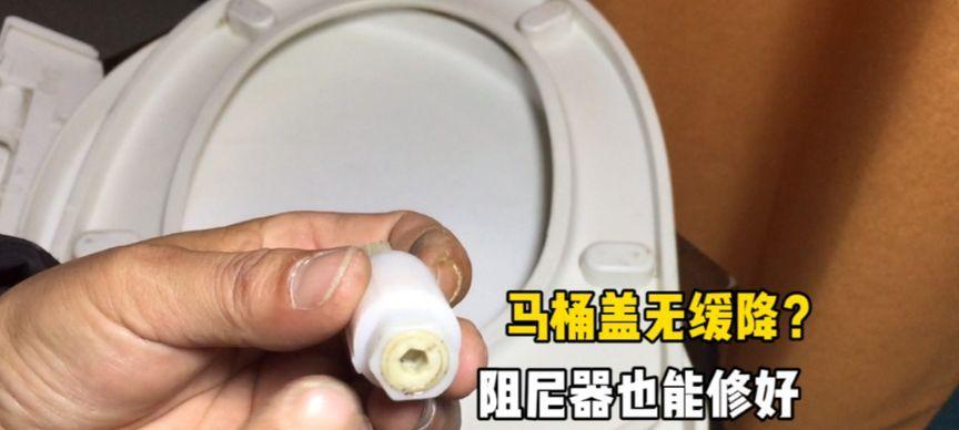 松下马桶盖缓降功能失效怎么办？维修步骤是什么？  第3张