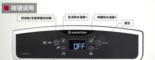 阿里斯顿壁挂炉爆炸了怎么办？解决步骤和预防措施是什么？  第1张