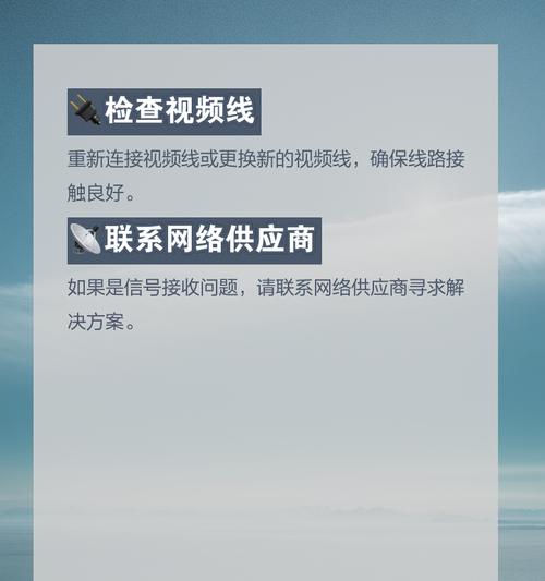 电视机黑屏是什么原因？有哪些解决方法？  第1张