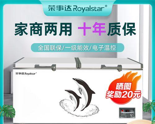 家用冰柜不工作怎么回事？如何快速诊断和解决？  第2张