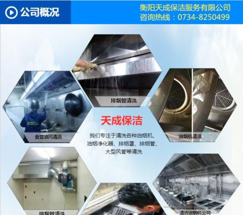 西城油烟机清洗方法是什么？如何高效去除油烟机污垢？  第2张
