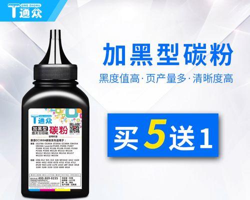 复印机墨粉怎么修复？遇到问题如何快速解决？  第3张