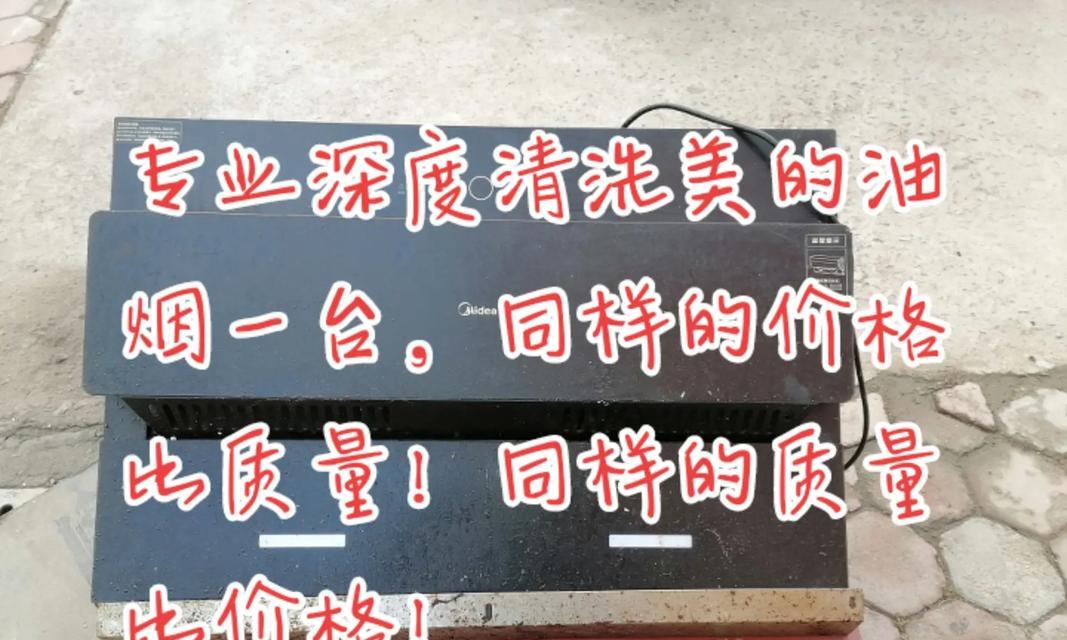 油烟机怎么清洗快一点？有哪些高效清洁技巧？  第2张