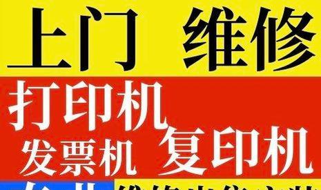 复印机容易损坏吗？出现故障时应该如何维修？  第2张