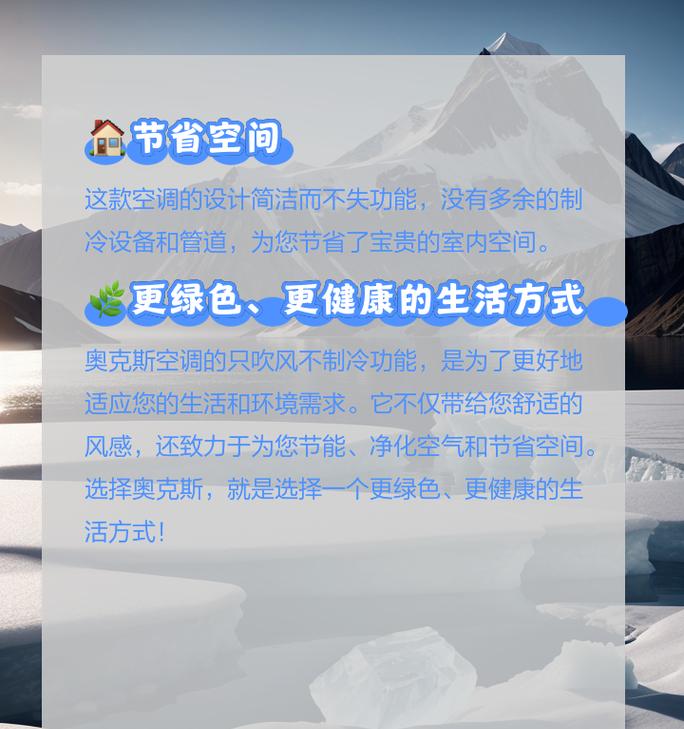 空调只吹风不制冷？如何检查并解决这一问题？  第1张