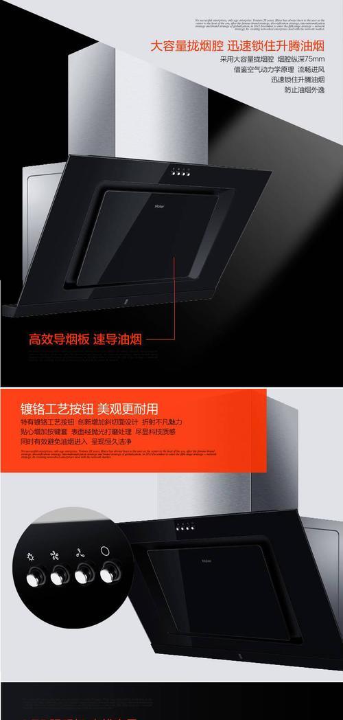 海尔抽油烟机如何清洗拆解？步骤和注意事项是什么？  第2张
