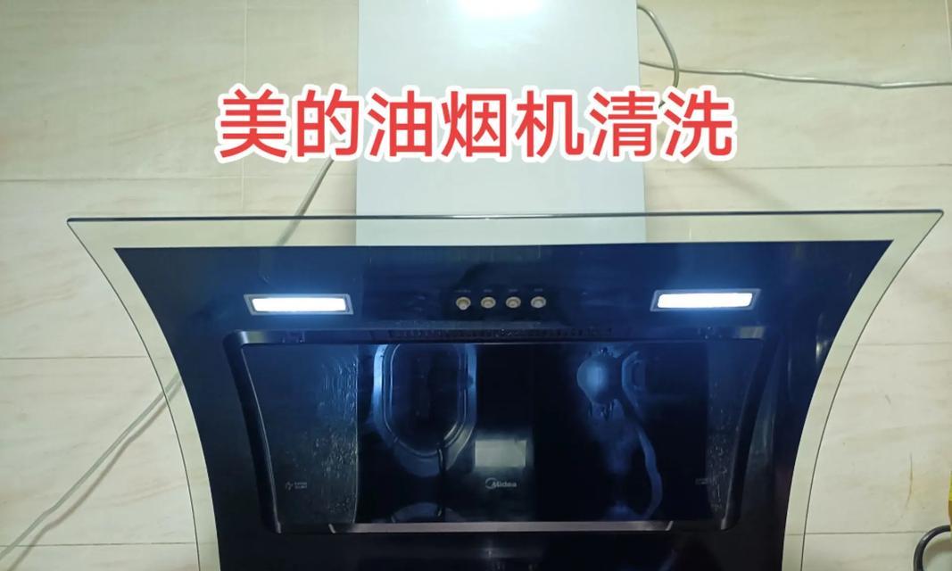 油烟机上面的网清洗方法是什么？多久需要清洗一次？  第3张