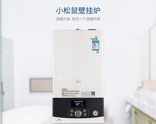 小松鼠壁挂炉温度上升太快是什么原因？如何解决？  第1张
