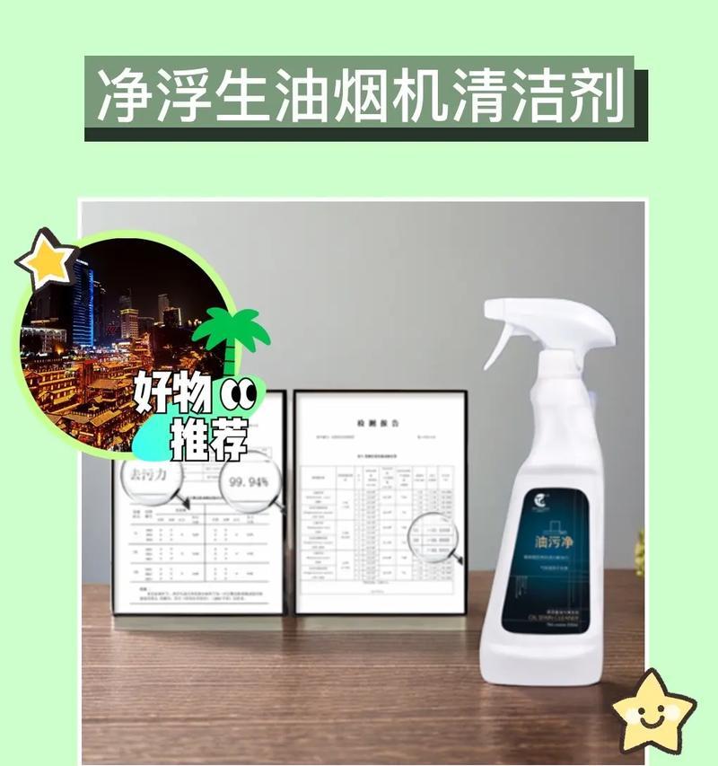 用石灰清洗油烟机油污的方法是什么？效果如何？  第2张