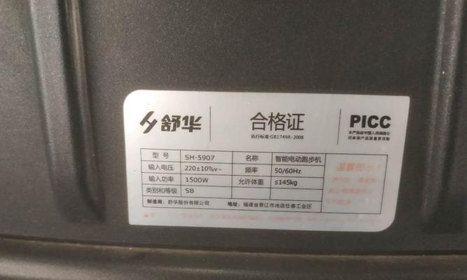 跑步机共振问题如何解决？有效方法有哪些？  第1张