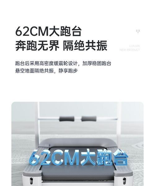 跑步机共振问题如何解决？有效方法有哪些？  第3张