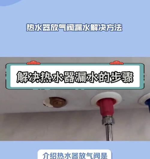 热水器安装后管口漏水怎么办？如何快速解决？  第2张