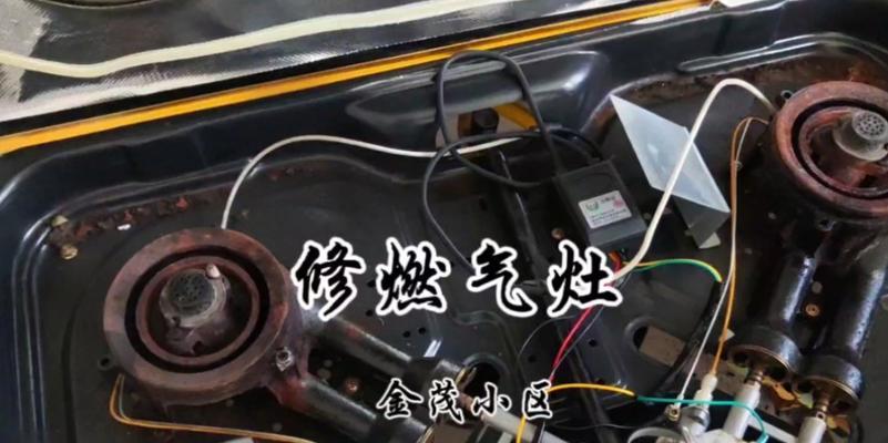 燃气灶突然熄火了怎么办？可能原因有哪些？  第3张