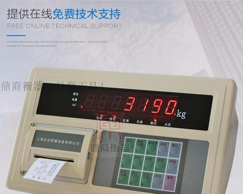 地磅显示器数值怎么修改？遇到问题如何解决？  第1张