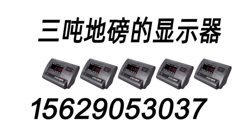 地磅显示器数值怎么修改？遇到问题如何解决？  第2张