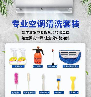 家用空调如何清洗？清洗后空调能像新的一样吗？  第3张