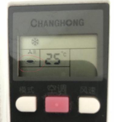 长虹空调出现F7错误代码意味着什么？如何快速解决F7故障问题？  第2张