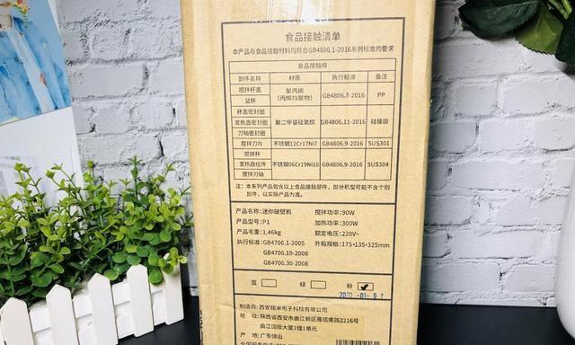 迷你破壁机出现故障如何修理？维修步骤是什么？  第3张