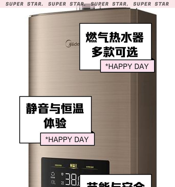 美的燃气热水器显示e5怎么办？故障原因及修理步骤解析  第1张