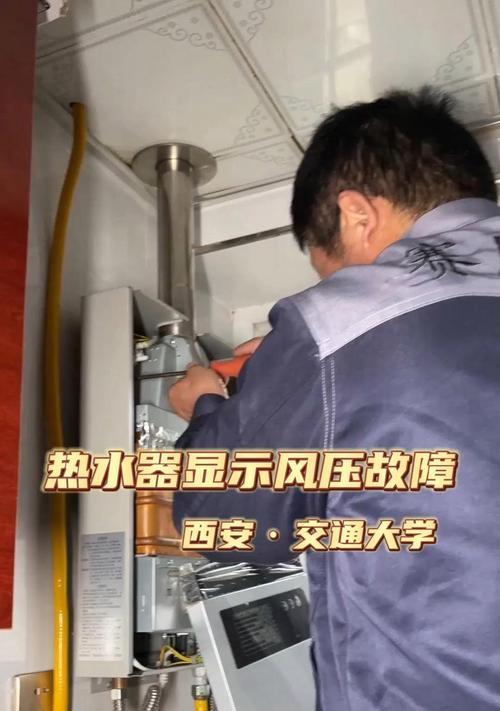 美的燃气热水器显示e5怎么办？故障原因及修理步骤解析  第2张