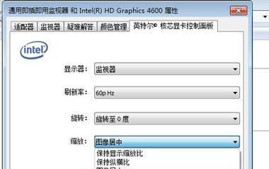 电脑显示器屏幕发颤怎么办？如何快速解决屏幕抖动问题？  第2张