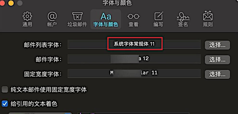 电脑怎样修改字体？修改字体有哪些步骤和技巧？  第2张