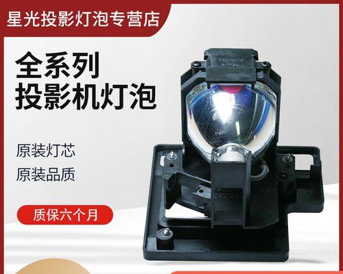 松下投影仪灯泡不亮了怎么办？维修步骤和费用是多少？  第1张