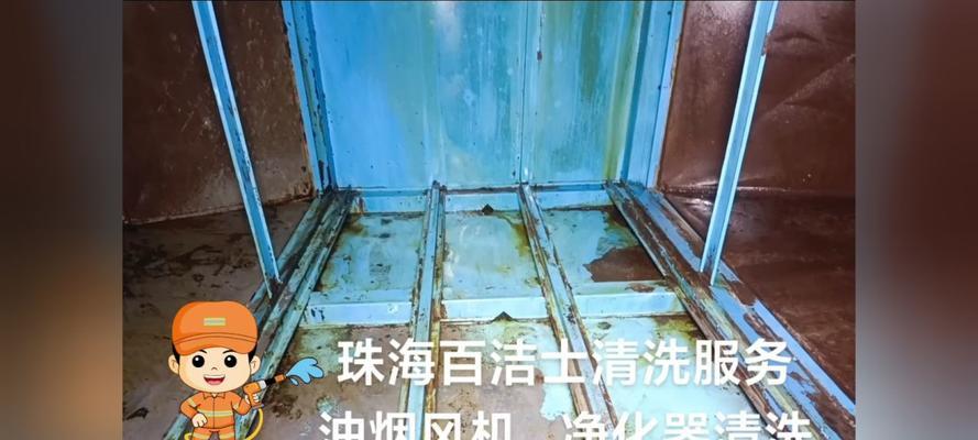 油烟机机重油烟怎么清洗？清洁步骤和注意事项是什么？  第1张