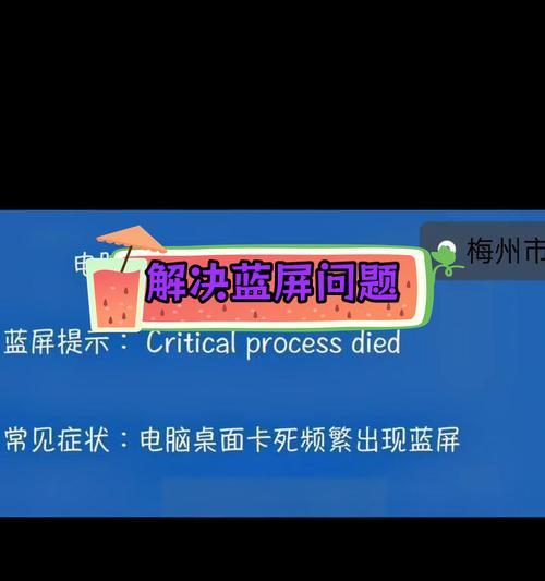 电脑重装后出现蓝屏？如何快速解决？  第1张
