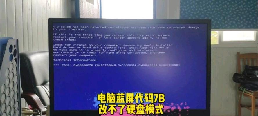 电脑重装后出现蓝屏？如何快速解决？  第3张
