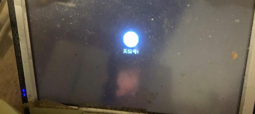 电视机读不到信号怎么办？如何快速诊断和解决？  第3张