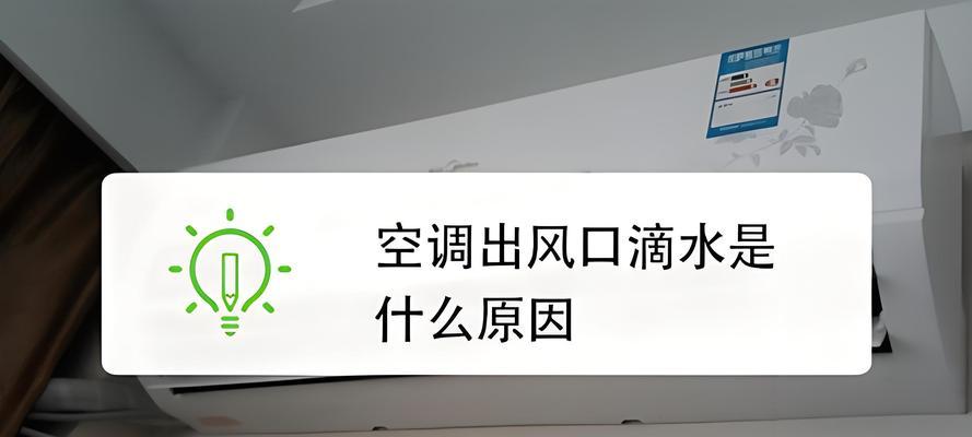 空调管漏水是怎么回事？如何快速解决？  第1张