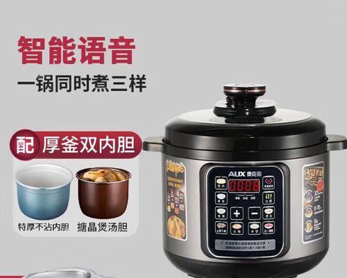 电饭煲烧饭粘锅是什么原因？如何解决？  第2张