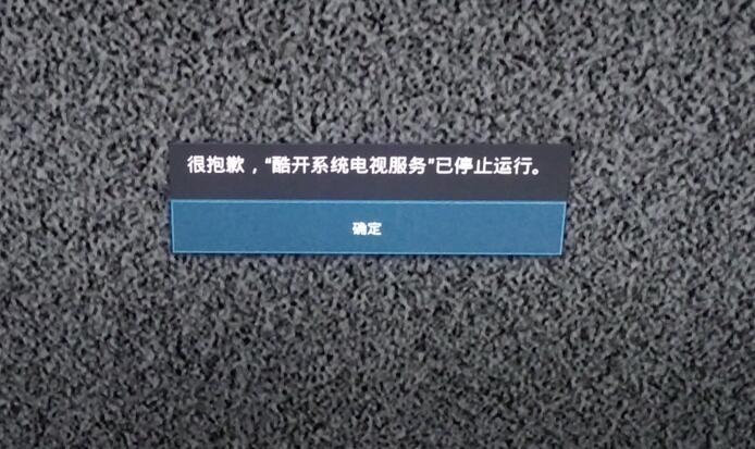 创维电视机关机遇到问题怎么办？如何快速解决？  第2张
