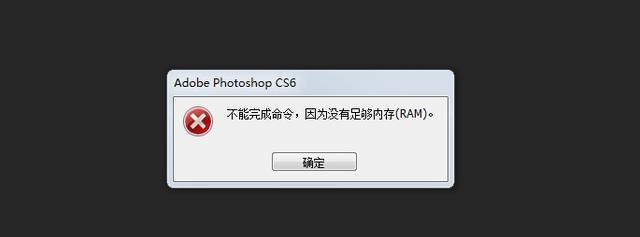 电脑内存不足打不开怎么办？如何快速释放内存空间？  第1张