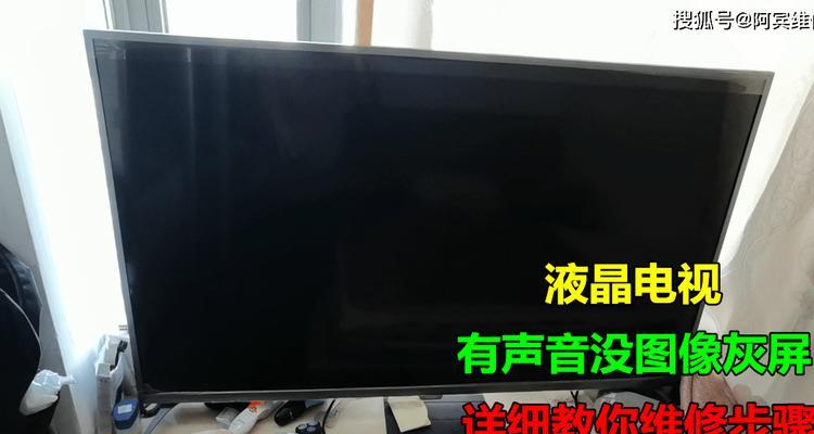 电视没有声音怎么办？常见原因及解决方法是什么？  第3张