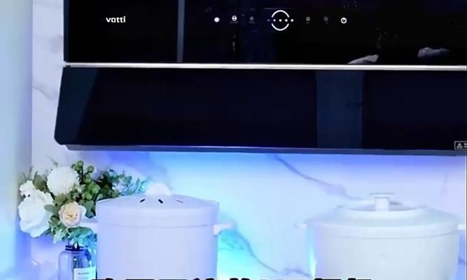 华帝油烟机不工作怎么回事？如何处理油烟机不工作的问题？  第2张
