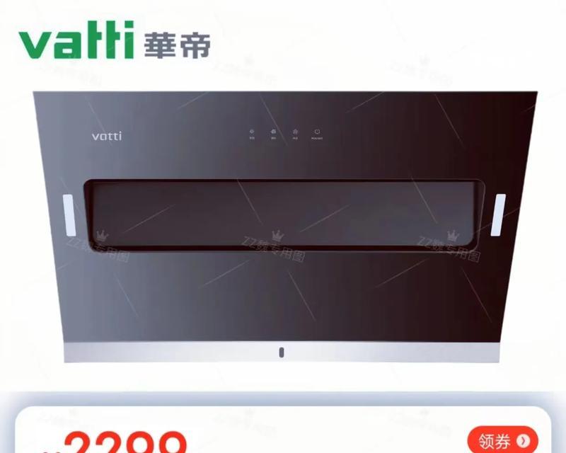 华帝油烟机不工作怎么回事？如何处理油烟机不工作的问题？  第1张