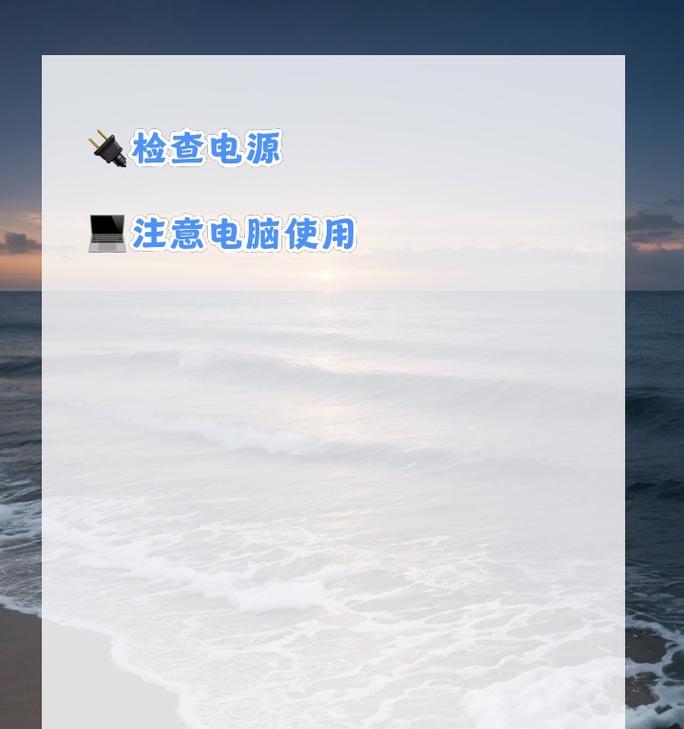 笔记本电脑开机后黑屏怎么办？快速解决方法有哪些？  第1张