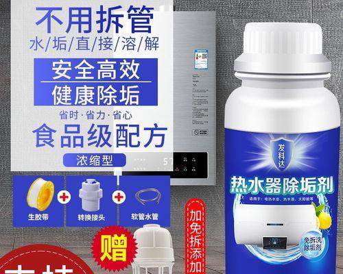 如何有效清洗燃气热水器水垢？步骤和注意事项是什么？  第1张