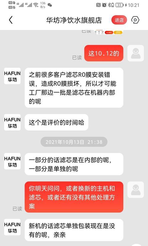 饮水机泵响但不出废水？如何快速解决？  第1张